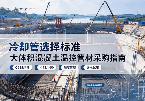 歙县冷却管选择标准